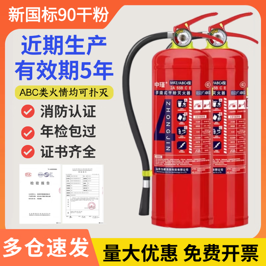 干粉灭火器家用店用车用商用4公斤商铺用手提式家用车用工厂车载用12358kg消防器材 4KG灭火器×2个[店铺公司]