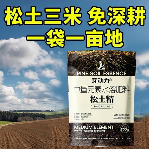 Soil loosening essence without deep plowing to improve soil hardening soil activator black water fertilizer vegetable garden plowing and loosening artifact 500g 1 bag loosening essence soil activator