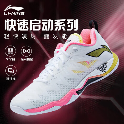 Li Ning badminton shoes Falcon 5 NEW new men's shoes shock-absorbing and wear-resistant full-length technology badminton shoes Falcon 5 NEW standard white standard last (free shoelaces) 42 (265mm)