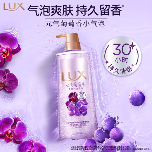 力士(LUX)沐浴露 幽莲魅肤1000g+气泡葡萄香690g 持久留香