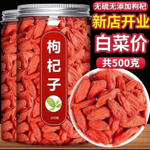 北京同仁堂宁夏枸杞特级无硫磺枸杞子正宗免洗特一级泡水喝泡酒 限时补贴+马上结束:00:00:23 免洗+特级+宁夏大果/20克袋装