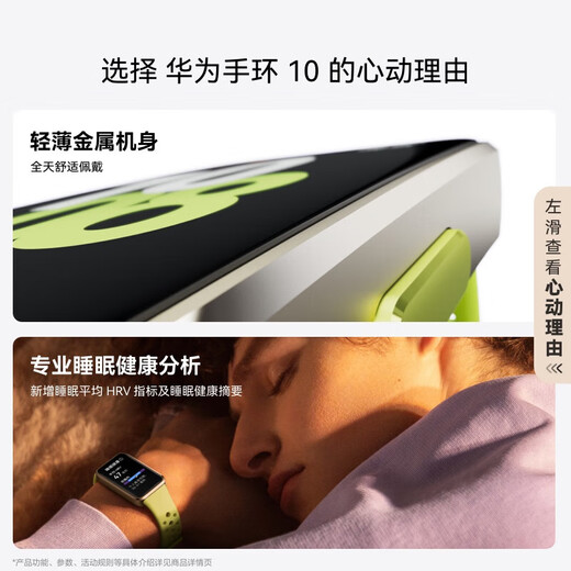 Bracelet Huawei (Huawei) Bracelet 10 Bracelet Smart Smart Bracelet Bracelet Sleep Sleep Sleep Sleep Sleep Fitness