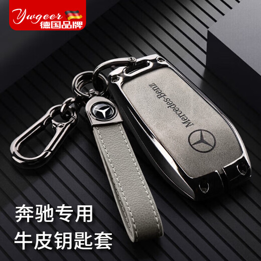 Yeager German Mercedes-Benz Key Cover E300L/GLE350GLE450/S450GLS450 Роскошная подлинная кожаная раковина.