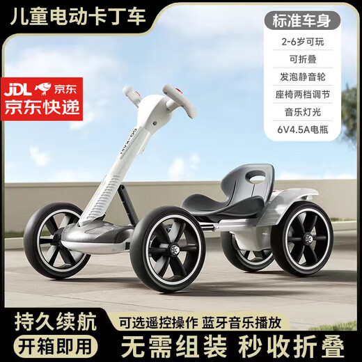 钰贝嘉儿童卡丁车可坐人男女孩宝宝儿童节礼物四轮车可遥控玩具车电动车 加长遥控款【大电瓶+免安装折叠