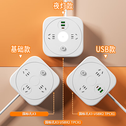 Sushi Helm wall-mounted socket strip/socket strip/terminal strip/pull cord board | Storage cable 2USB+Type-C night light 4-position master control 1.9 meters