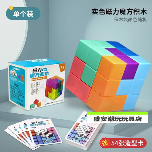 Yiles Soma Cube Magnetic Luban's Cube's Cube's Cube Bloord Block Challenge Soma Cube Студент беззазазарник игрушек магнитный куб Рубика [без карты]