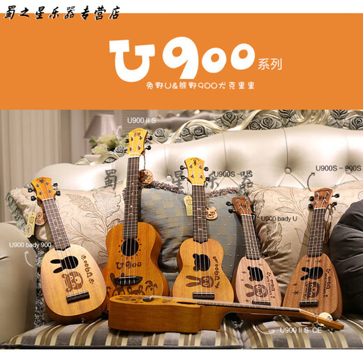 Shisheng Anuenue Rainbow Man U900 Bear Jitu Ye Veneer Ukulele 17/21/23 pulgadas Guitarra pequeña Ukulele U900ii-CE Combina eléctrica de 23 pulgadas Falta la caja eléctrica