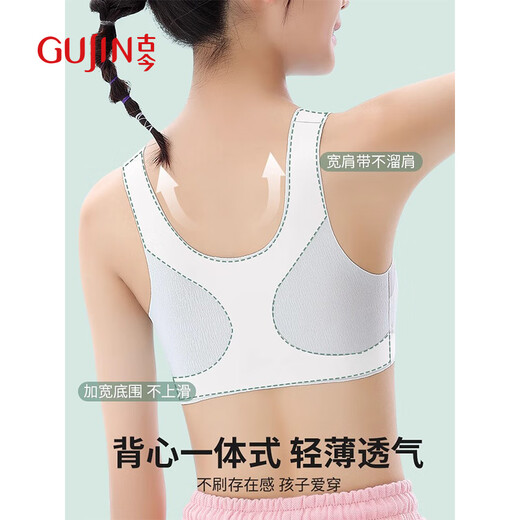 
Ancient and Modern (GUJIN) 2-piece girl bra spring and summer traceless junior and senior high school students development underwear pose anti-shock sports thin vest XL