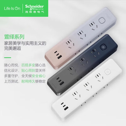 Schneider Electric plug strip/socket board/socket/socket/one-turn-multiple/conversion plug/trailer board with wired household converter 3-position five-hole 1.8 meters total control
