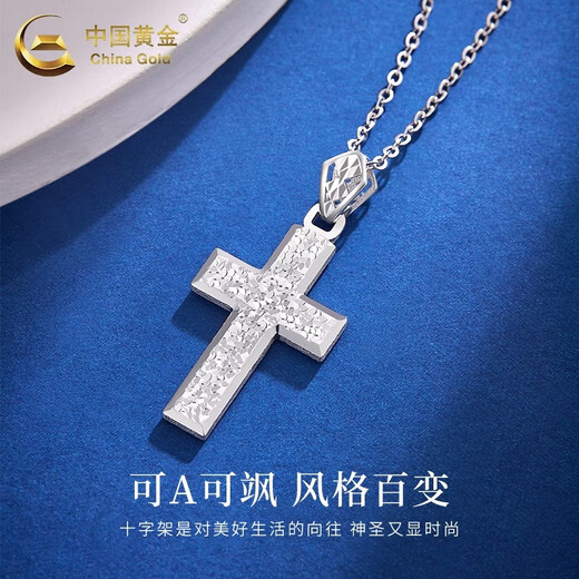 CHINA GOLD PT950 Platinum Crushed Ice Cross Pendant Women's Collarbone Necklace Practical Valentine's Day Gift for Girlfriend's Birthday Platinum Crushed Ice Cross Pendant About 6.4g Free Silver Chain