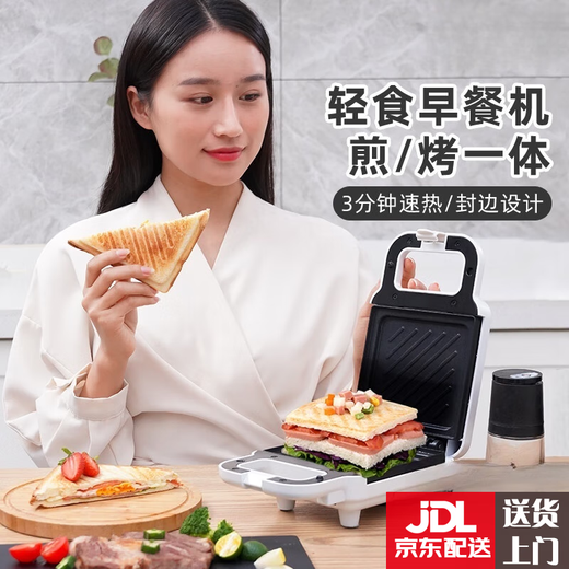YWZR sandwich machine breakfast machine household light food machine frying machine multi-function heating toast press toaster China Red