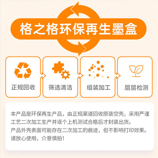 格之格802墨盒 适用惠普HP 1000 1010 1050 1510 2000 2050惠普打印机墨盒 802XL黑色-2支装-显墨量-共1200页