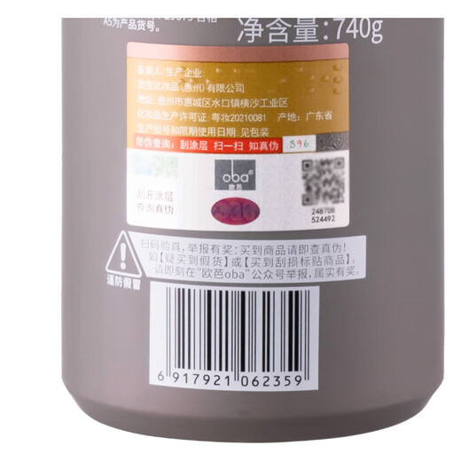 欧芭（oba）洗发水A5二代控油去屑清爽头皮去油洗发露欧巴洗头膏740g男女蓬松