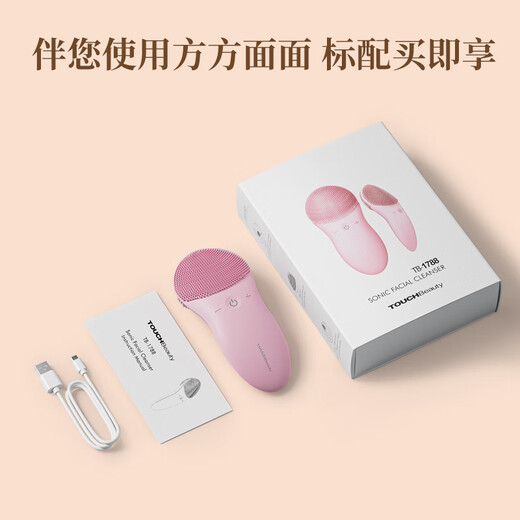 TOUCHBeauty Xuanmei silicone sonic face cleansing artifact double-sided silicone 10-level adjustment to balance oil + clean pores 520 gifts for girlfriends and wives pink 10-level adjustment