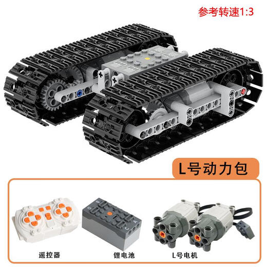 编程遥控机器人积木小颗粒坦克履带车科技件拼装模型车男孩玩具 T-1（不含动力套件）