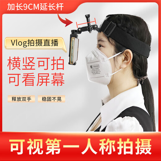 Xjixin GEEKSEEK head-mounted mobile phone holder first-person shooting equipment head-mounted mobile phone holder head-mounted shooting stand first-person fishing chest strap bracket head-mounted bracket + mobile phone clip + fixed rubber mesh + extension arm