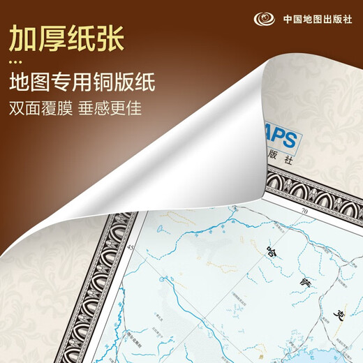 New color matching seamless map wall chart set with 2 pieces in total, China map + world map, large size about 1.8 meters * 1.3 meters, high-end imitation mahogany pole, office study living room wall chart