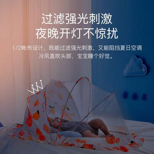 Tile Baby Mosquito Net Baby Baby Bed Full Cover Mongolian Yurt Children's Foldable Universal Infant Mosquito Cover Balloon - Blackout Style (5 Medium Sizes)