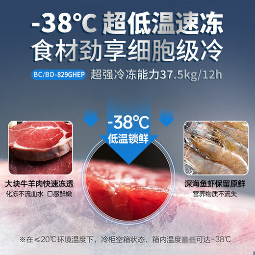 Haier freezer household large capacity full freezer refrigeration conversion energy efficiency energy saving single temperature horizontal refrigerator commercial large sub-zero aquatic seafood beef and mutton ultra-low temperature fresh-keeping cabinet 829 liters sub-minus-38 degrees ultra-low temperature double door + length 2.11 meters