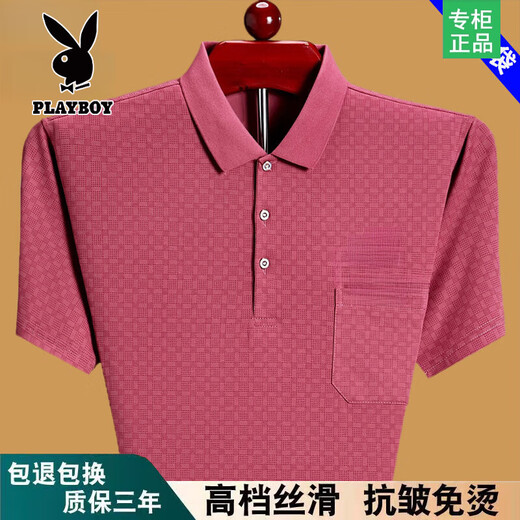 
Playboy summer short-sleeved T-shirt for men loose thin POLO shirt middle-aged and elderly daddy wears pure cotton pocket half-sleeved T-shirt Red 6636 M 165/suggested 90-115Jin [Jin equals 0.5 kg] wear