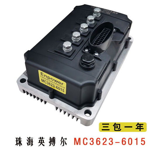 电动车英博尔控制器MC3623/3624/3625/3527/3528/3336/2509/1568 362360/72V通用款