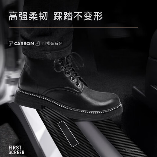 Firehunting Fox Denza N8L special ABS carbon fiber pattern door sill strip trunk guard welcome pedal protection modification accessories ABS carbon fiber pattern 3D door sill strip built-in 4 pieces exclusive for Denza N8L