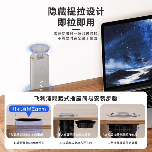 Philips Electric Lift Sockel eingebettet/versteckt/Multifunktionsstrom-Steckdosen intelligent Office Desktop Island Kitchen Conference Room Plug-in Board White-3-Bit
