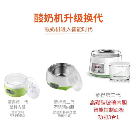 蒙得智能酸奶机家用小型全自动玻璃内胆恒温定时米酒纳豆 单机款