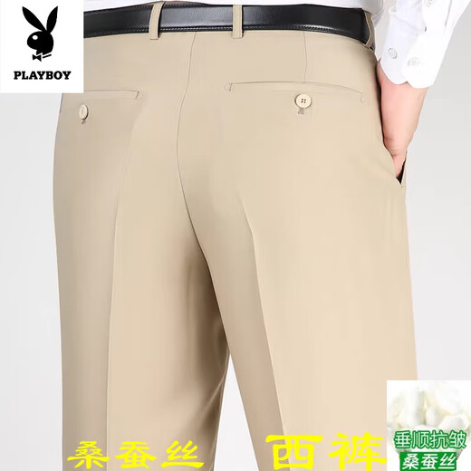Playboy (Playboy) Grupo Summer delgada Mulberry Silk Silk pantalones de mediana edad para hombres Pantalones informales de negocios de mediana edad.