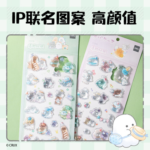 得力（deli）幽幽家族水晶滴胶贴纸手机壳收纳盒装饰手账DIY贴纸93*210mmYY210颜色随机