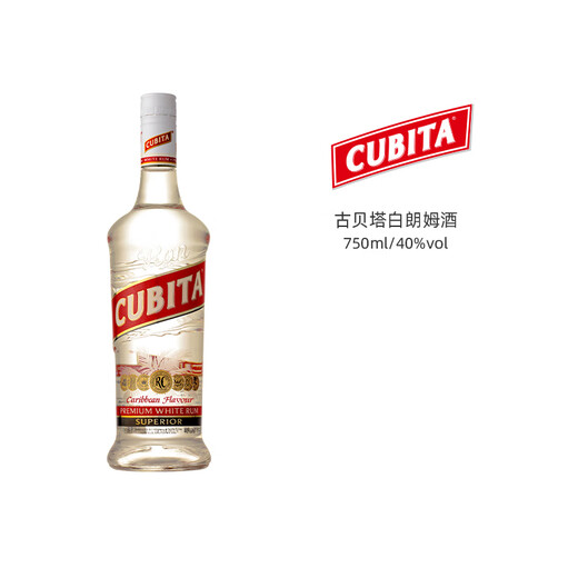 古贝塔朗姆酒CUBITA RUM原装进口洋酒白朗姆黑朗姆151朗姆750ml 白朗姆酒 750mL 1瓶
