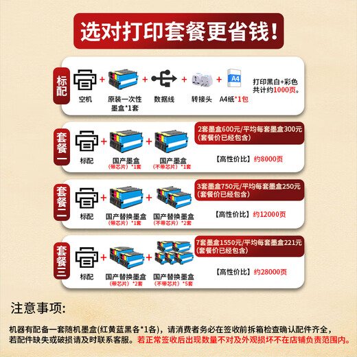 HP惠普9720/9730A3打印机a3a4一体喷墨彩色打印机办公家用自动双面打印复印扫描传真多功能打印机 HP9720套餐3【标配+7套国产墨盒】超高性价比