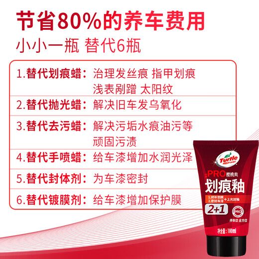 Turtle Wax scratch wax seal glaze paint universal color car scratch repair artifact deep scratch scratch polishing wax touch-up paint