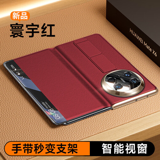 魔岩【真皮支架手带】适用华为MateX6典藏版手机壳X6折叠屏翻盖磁吸智能视窗保护皮套超薄商务男女 电镀黑(黑底)【真皮支架手带-智能皮套】 华为MateX6