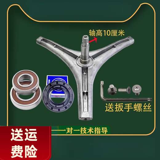 
Suitable for LG drum washing machine tripod bearing WD-N12155-N12185D-N12245D oil and water seal triangle Purchase No. 3 tripod bearing oil seal four-piece set