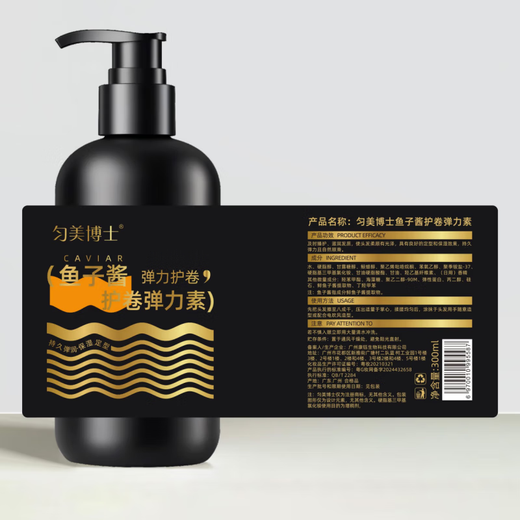 Dr. Yunmei Caviar Elastic Curly Hair Moisturizing Protector Anti-frizz Fluffy Perm Long-lasting Styling Three-dimensional Care Essential Oil for Women Two Bottles Second Bottle Half Price