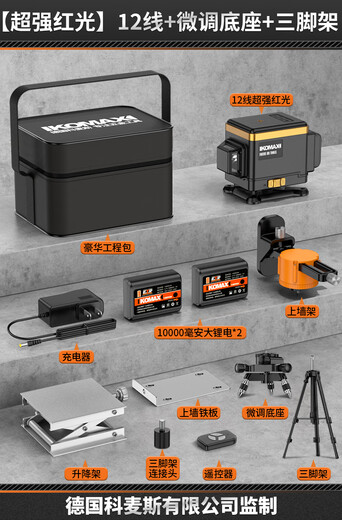 Sailotou laser level high-precision strong light thin line outdoor wall-mounted outdoor green light red light 12 lines