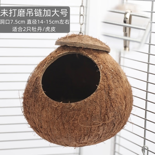 Runhuanian Coconut Shell Bird Nest Tiger Skin Peony Parrot Pet Bird Nest Warm Breeding Nest Bird Toy Supplies Pearl Bird Unpolished Chain Style Medium Size (Suitable for 2 Pearls/2 Munnias)