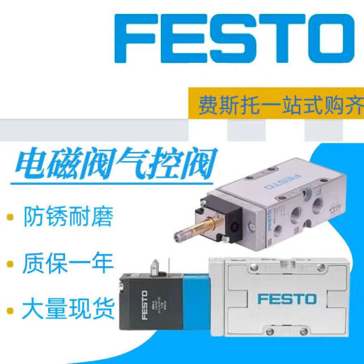
XMSJ Festo Solenoid Valve-5-1/8-B 15901 19758 Large stock MVH-5-1/4-S-B15903