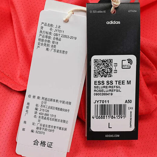 阿迪达斯 （adidas）2025年男子ESS SS TEE MT恤 JY7011 L