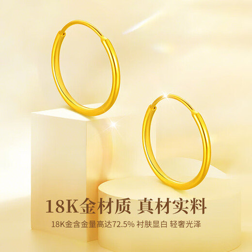 CHINA GOLD 18k gold earrings for women round earrings gold ear jewelry niche birthday gift for girlfriend and wife wedding anniversary 18k gold plain hoop earrings