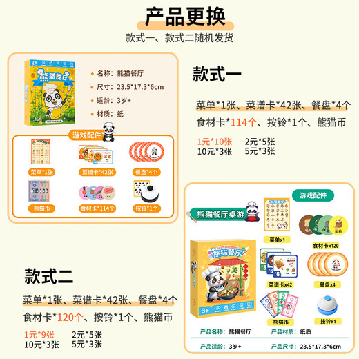 
TaTanice Children's Panda Restaurant Board Game Mathematics Enlightenment Financial Intelligence Thinking Cultivation Parent-Child Interactive Desktop Toys Birthday Gift