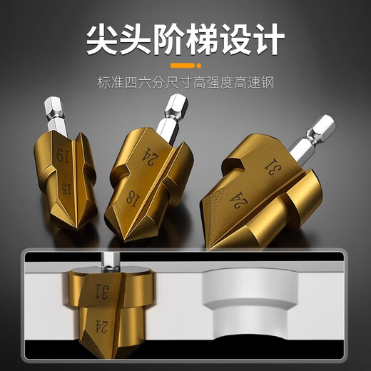 Goboshi electric drill hexagonal handle hot melt pipe PPR lift drill bit water pipe repair special hole expander 4/6 minutes 1 inch set precision PPR lift drill (4 minutes + 6 minutes + 1 inch)