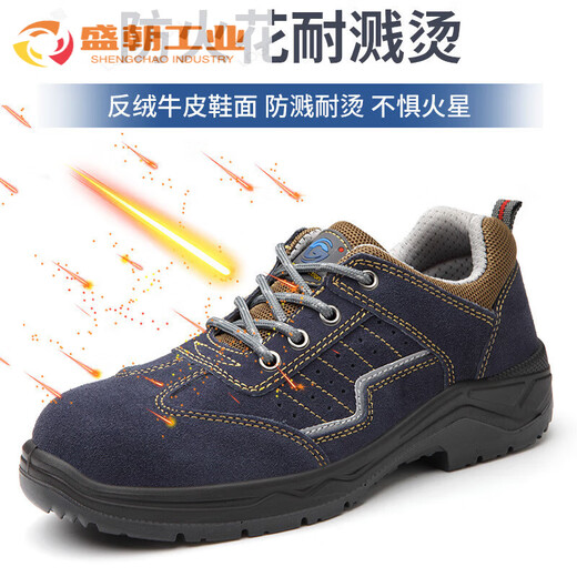 固邦特劳保鞋防砸钢包四季款安全鞋防滑防臭耐油耐磨安全固邦防护工作鞋 固邦GB6624 38