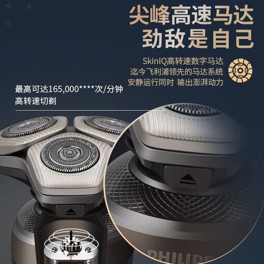 Philips PHILIPS electric shaver whole machine Dutch razor smart wireless charging beard knife SP9883 Philips luxury 9 series-SP9883