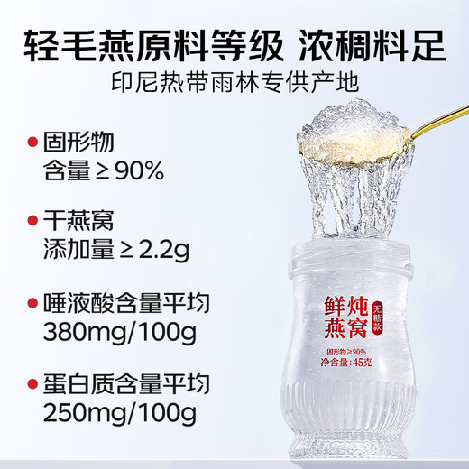 Tongrentang Peking Tongrentang Frisch gedüpfter Vogel -Nest -Geschenkbox Sofortvogel Nest Low Zucker Schwangeres Ernährungsgeschenk Dragon Boat Festival Geschenk [Saison Set 45G*84 Flaschen] Zuckerfreier Stil - 7 Flaschen pro Woche
