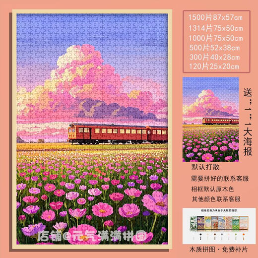 Taoli Familie Heilung Miyazakis Frühlingszug Puzzle 1000 Stücke mit gerahmtem handdekoriertem Malerei Geschenk Puzzle Bildungsspielzeug Spring Train-S983 1000 Stücke ohne Fotorahmen (Brechen/Senden von Plakat)
