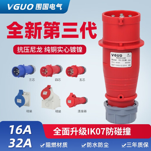 
Shantoulincun waterproof industrial aviation plug male and female docking three core four core five holes 16A32A explosion-proof socket connector 380V 3 core 32a surface-mounted socket wg-1421m
