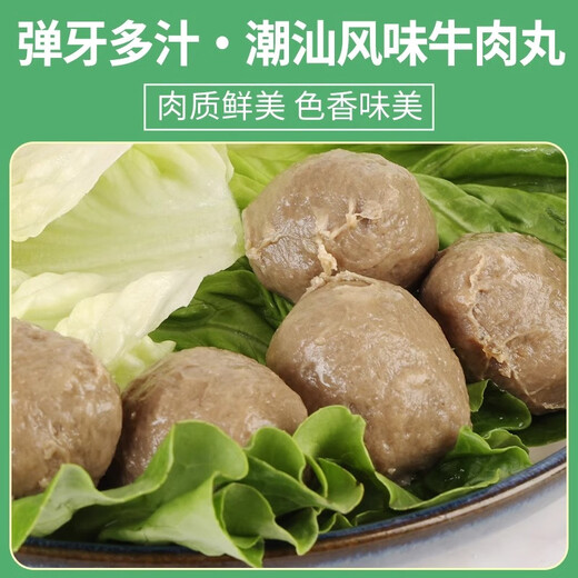 Anjing Chaoshan Style Beef Balls 400g*2 bags of skewers barbecue ingredients Guandong boiled Malatang hot pot meatballs Chaoshan Style Beef Balls 400g*1 bag