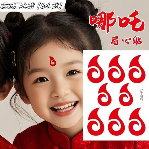 SNQP children's Nezha Ao Bing headwear, sports games streamer headband, girl's ball head, Children's Day event performance hair accessories, Nezha black headband, free eyebrow stickers of the same style